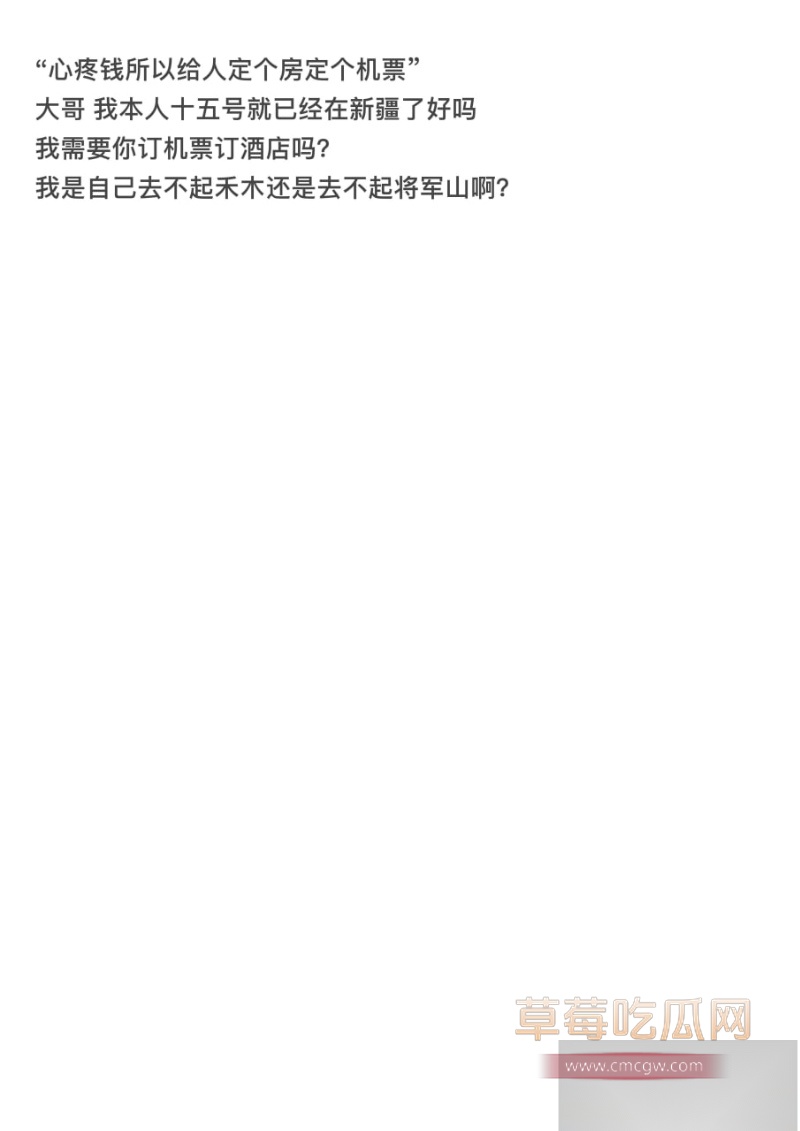 500万粉丝网红老白不喝酒本想以滑雪名义白嫖约操女网红 8