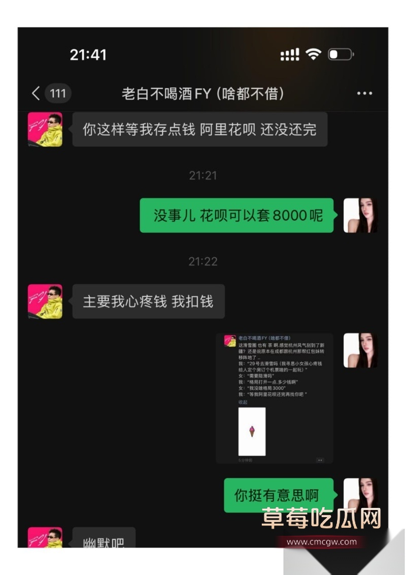 500万粉丝网红老白不喝酒本想以滑雪名义白嫖约操女网红 9