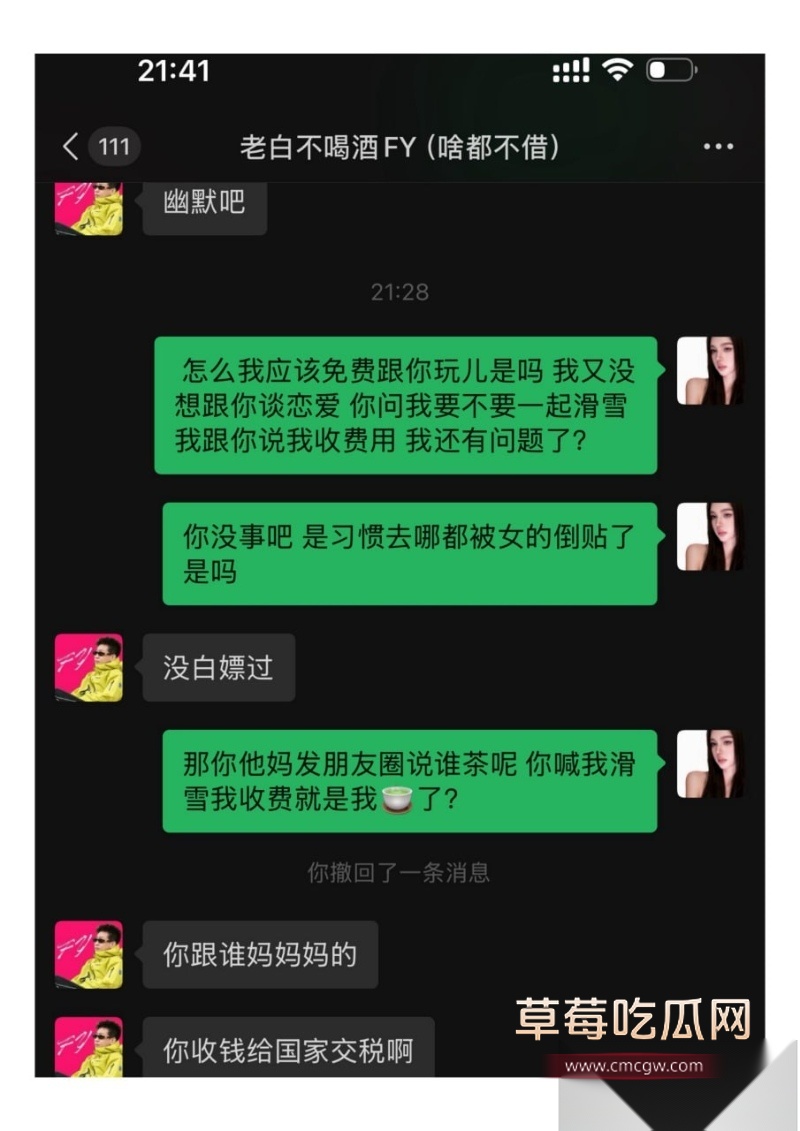 500万粉丝网红老白不喝酒本想以滑雪名义白嫖约操女网红 11