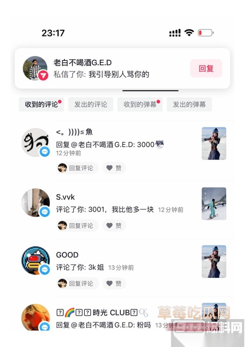 500万粉丝网红老白不喝酒本想以滑雪名义白嫖约操女网红 14 500万粉丝网红老白不喝酒本想以滑雪名义白嫖约操女网红 14