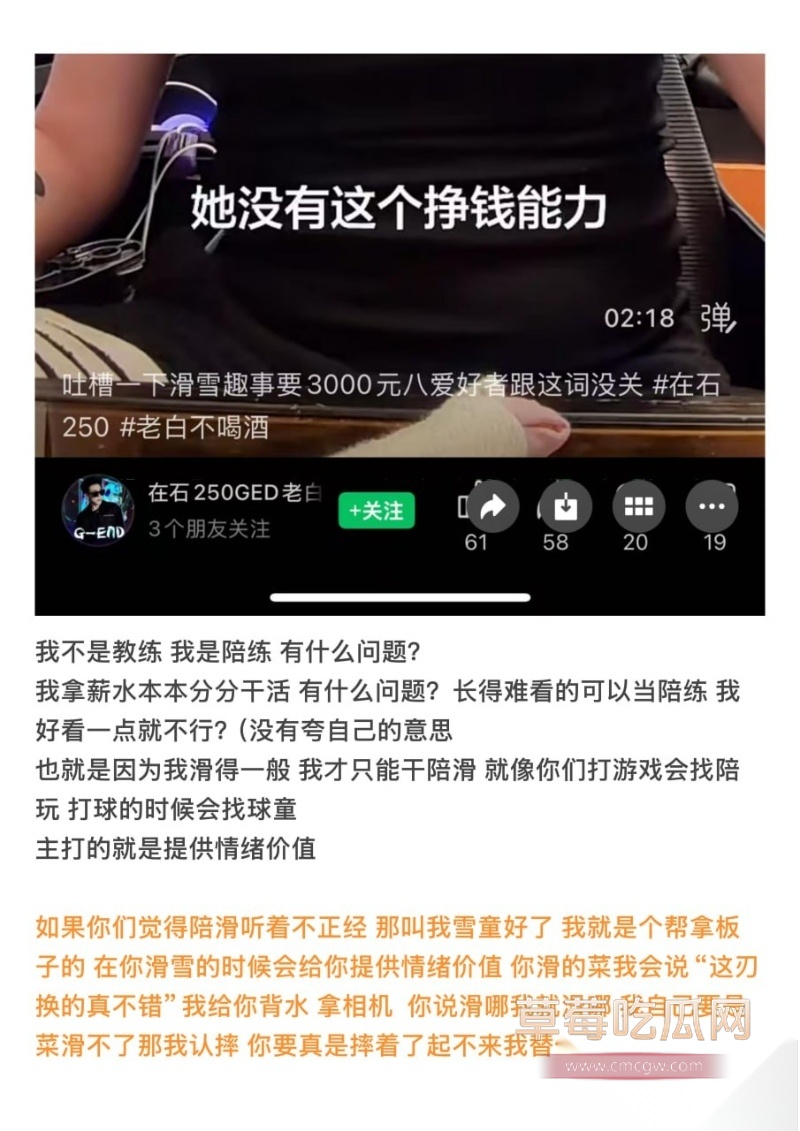 500万粉丝网红老白不喝酒本想以滑雪名义白嫖约操女网红 19 500万粉丝网红老白不喝酒本想以滑雪名义白嫖约操女网红 19