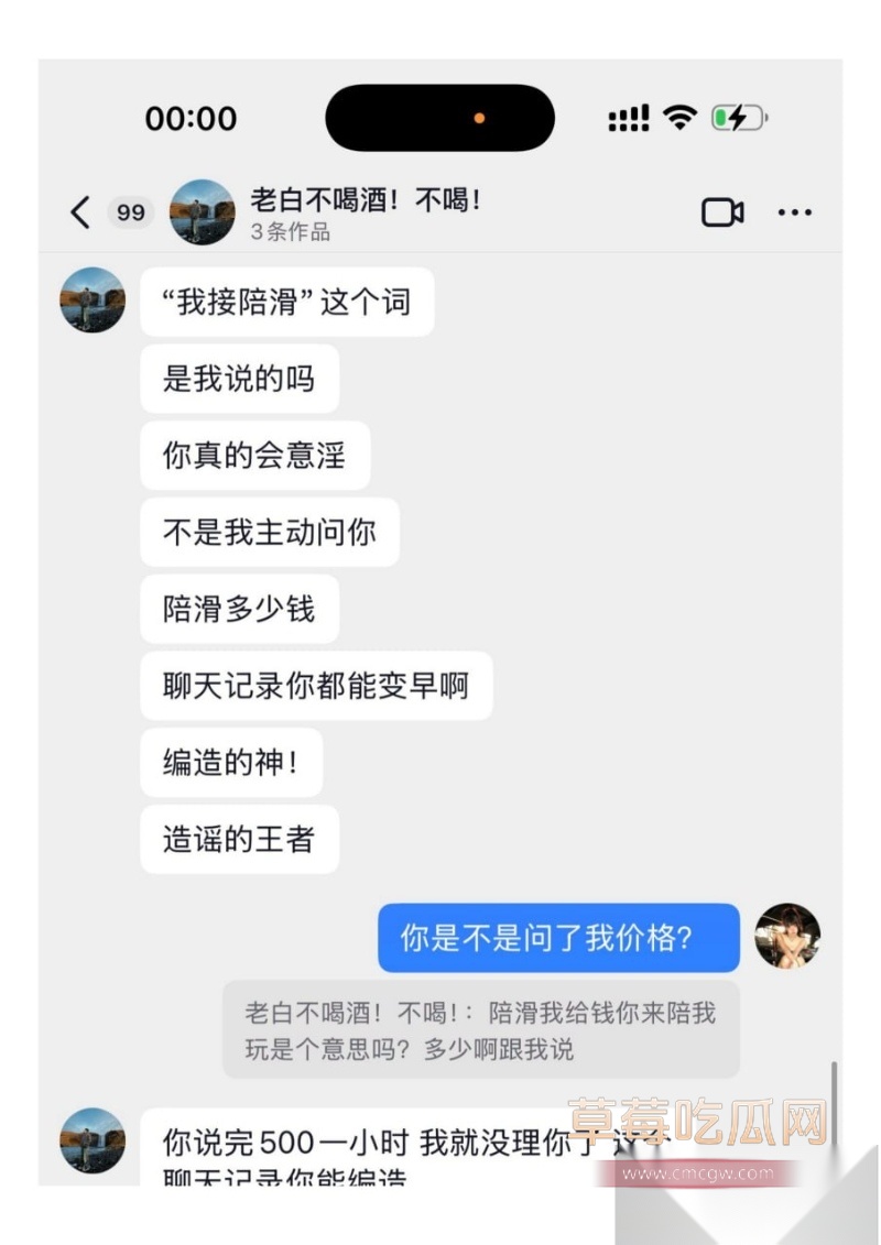 500万粉丝网红老白不喝酒本想以滑雪名义白嫖约操女网红 21 500万粉丝网红老白不喝酒本想以滑雪名义白嫖约操女网红 21