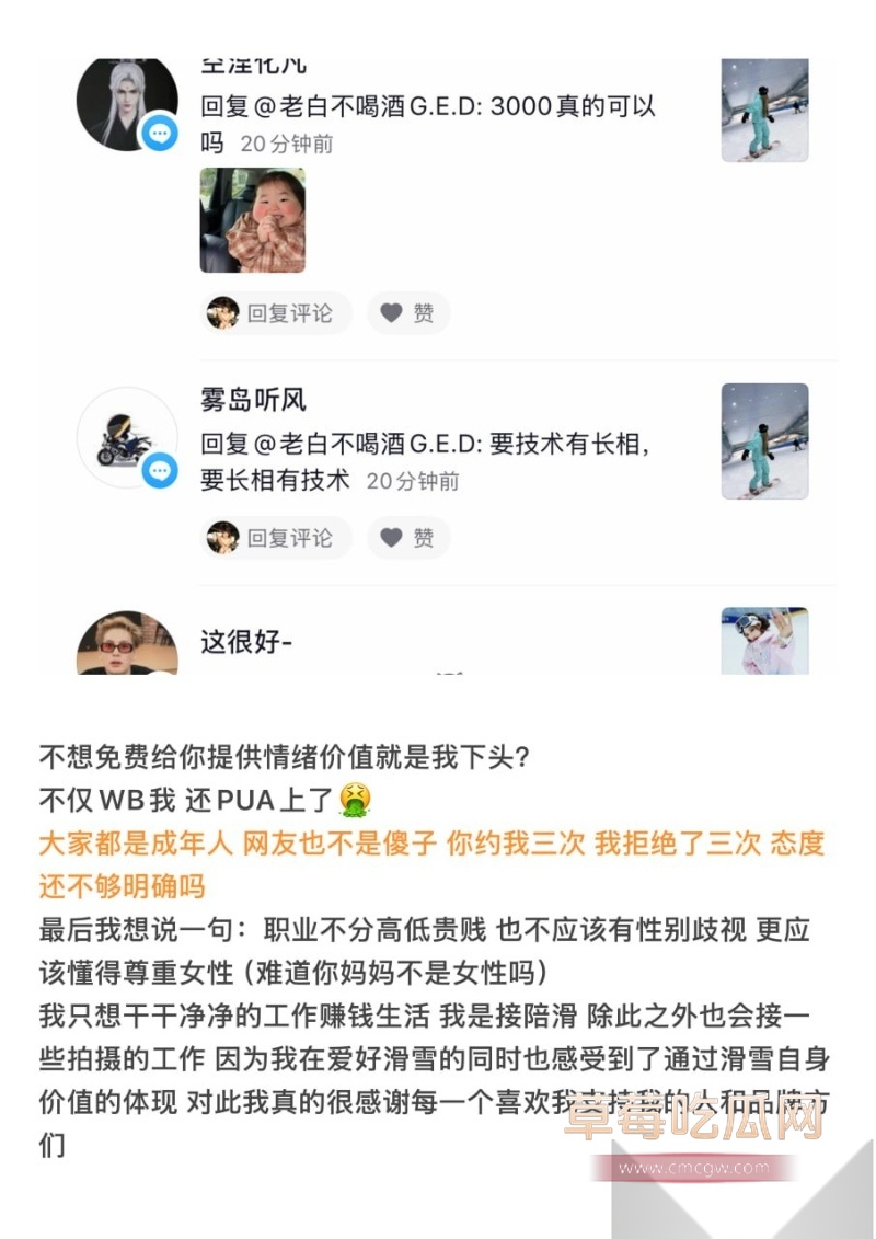 500万粉丝网红老白不喝酒本想以滑雪名义白嫖约操女网红 23 500万粉丝网红老白不喝酒本想以滑雪名义白嫖约操女网红 23