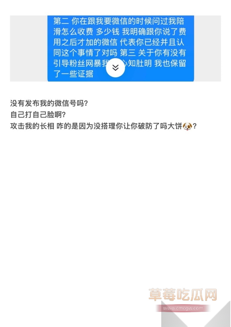 500万粉丝网红老白不喝酒本想以滑雪名义白嫖约操女网红 25 500万粉丝网红老白不喝酒本想以滑雪名义白嫖约操女网红 25