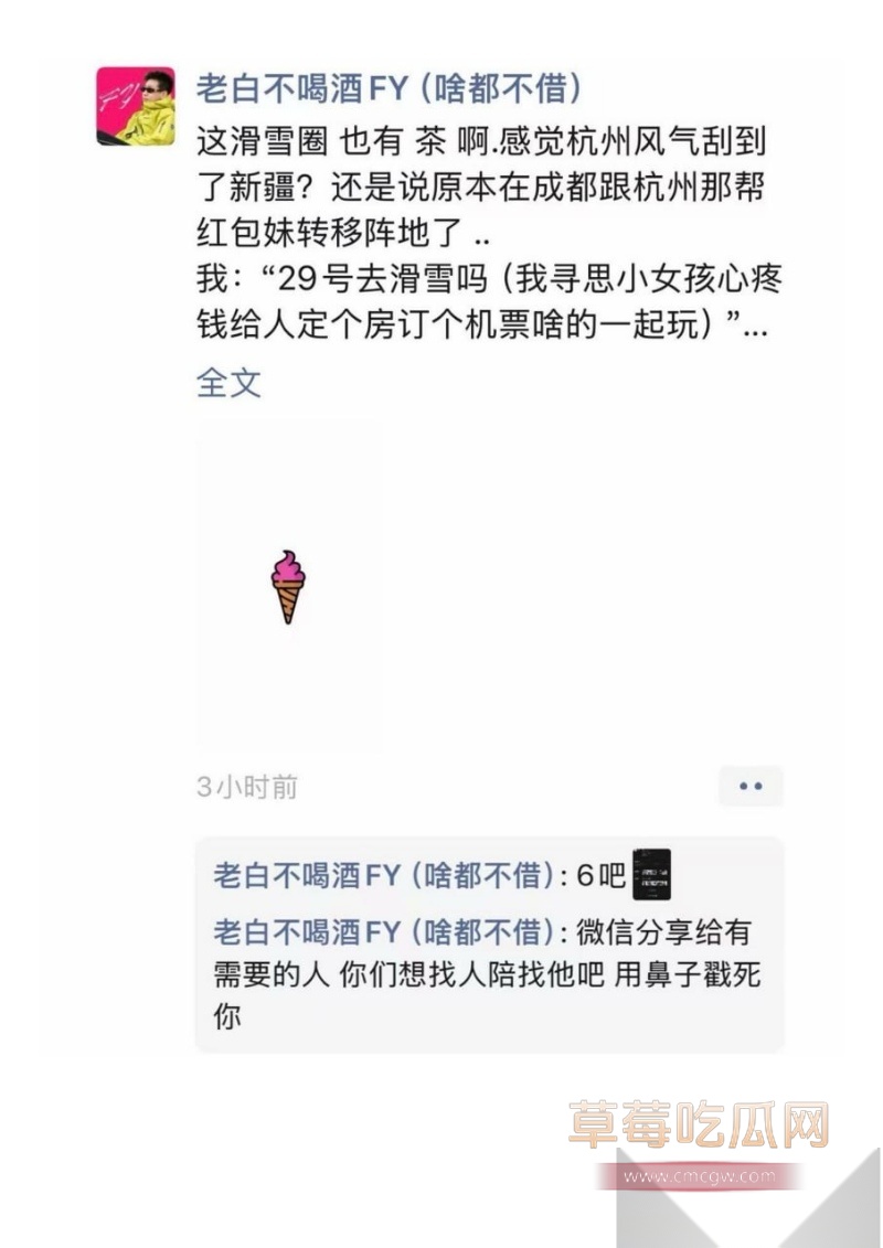 500万粉丝网红老白不喝酒本想以滑雪名义白嫖约操女网红 26 500万粉丝网红老白不喝酒本想以滑雪名义白嫖约操女网红 26