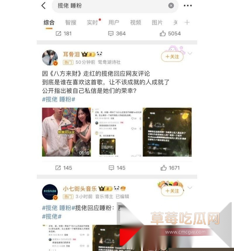 凭借《八方来财》这首歌爆火的揽佬被曝多地操粉 2 凭借《八方来财》这首歌爆火的揽佬被曝多地操粉 2