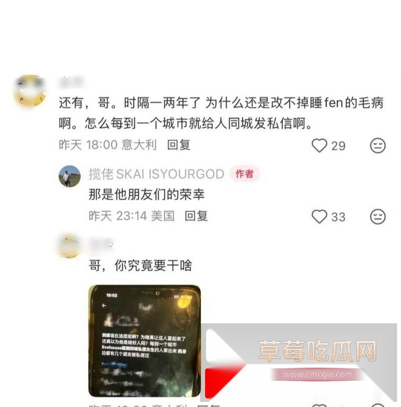 凭借《八方来财》这首歌爆火的揽佬被曝多地操粉 4 凭借《八方来财》这首歌爆火的揽佬被曝多地操粉 4