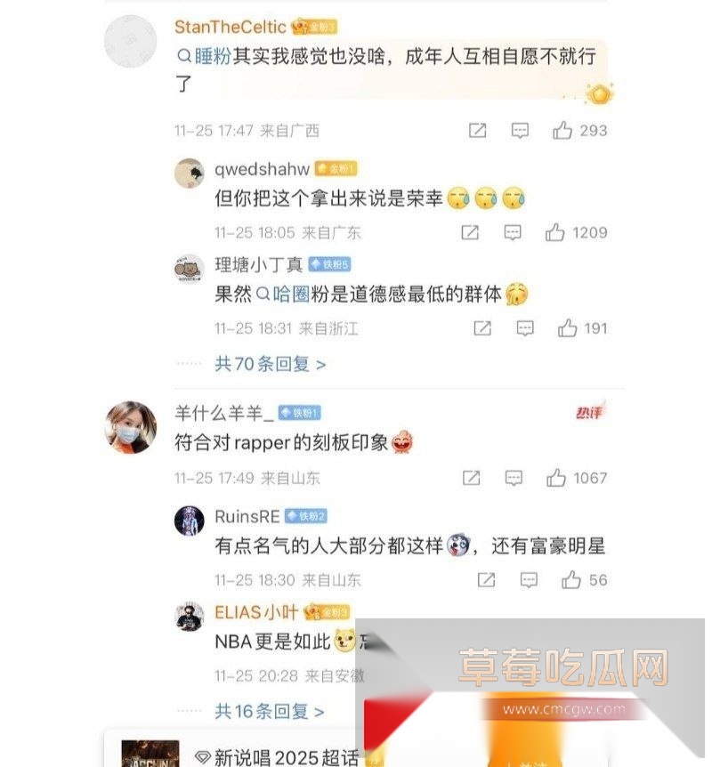 凭借《八方来财》这首歌爆火的揽佬被曝多地操粉 6 凭借《八方来财》这首歌爆火的揽佬被曝多地操粉 6