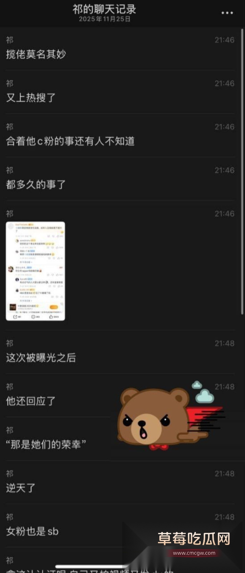 凭借《八方来财》这首歌爆火的揽佬被曝多地操粉 10 凭借《八方来财》这首歌爆火的揽佬被曝多地操粉 10