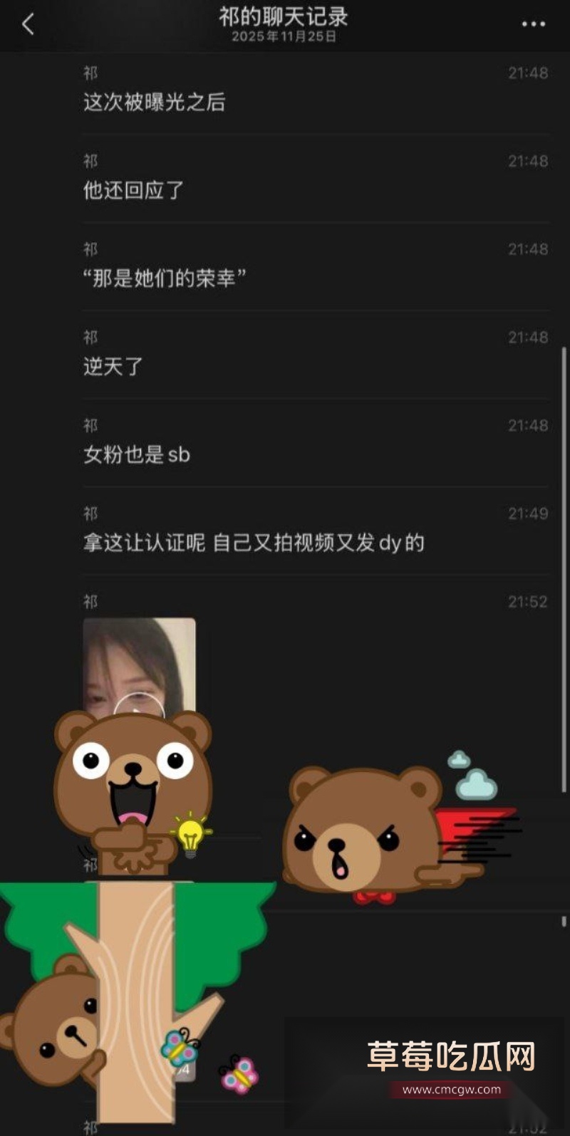 凭借《八方来财》这首歌爆火的揽佬被曝多地操粉 14 凭借《八方来财》这首歌爆火的揽佬被曝多地操粉 14