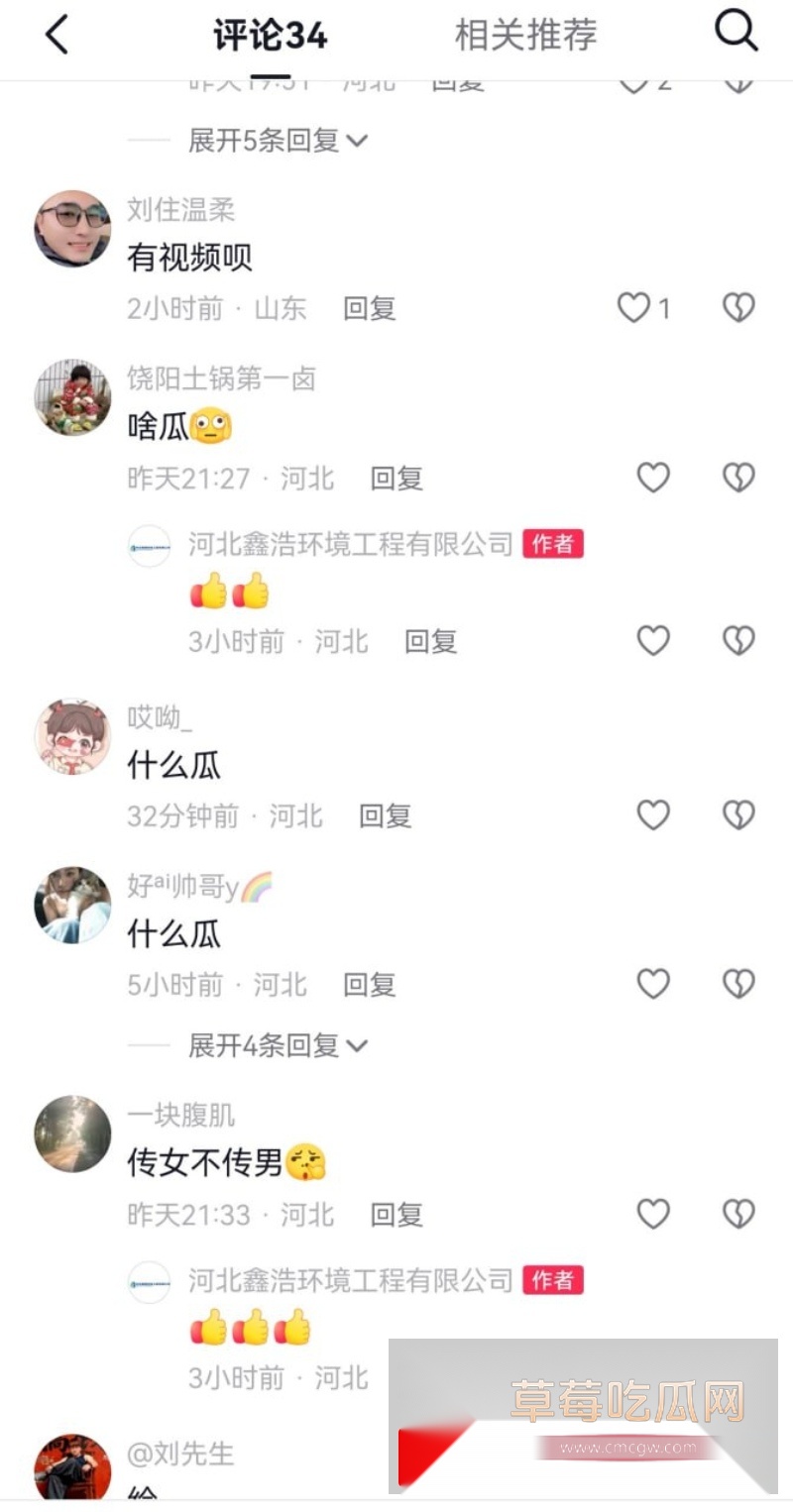 抖音8万粉糕冷小羊80事件视频曝光 2 抖音8万粉糕冷小羊80事件视频曝光 2