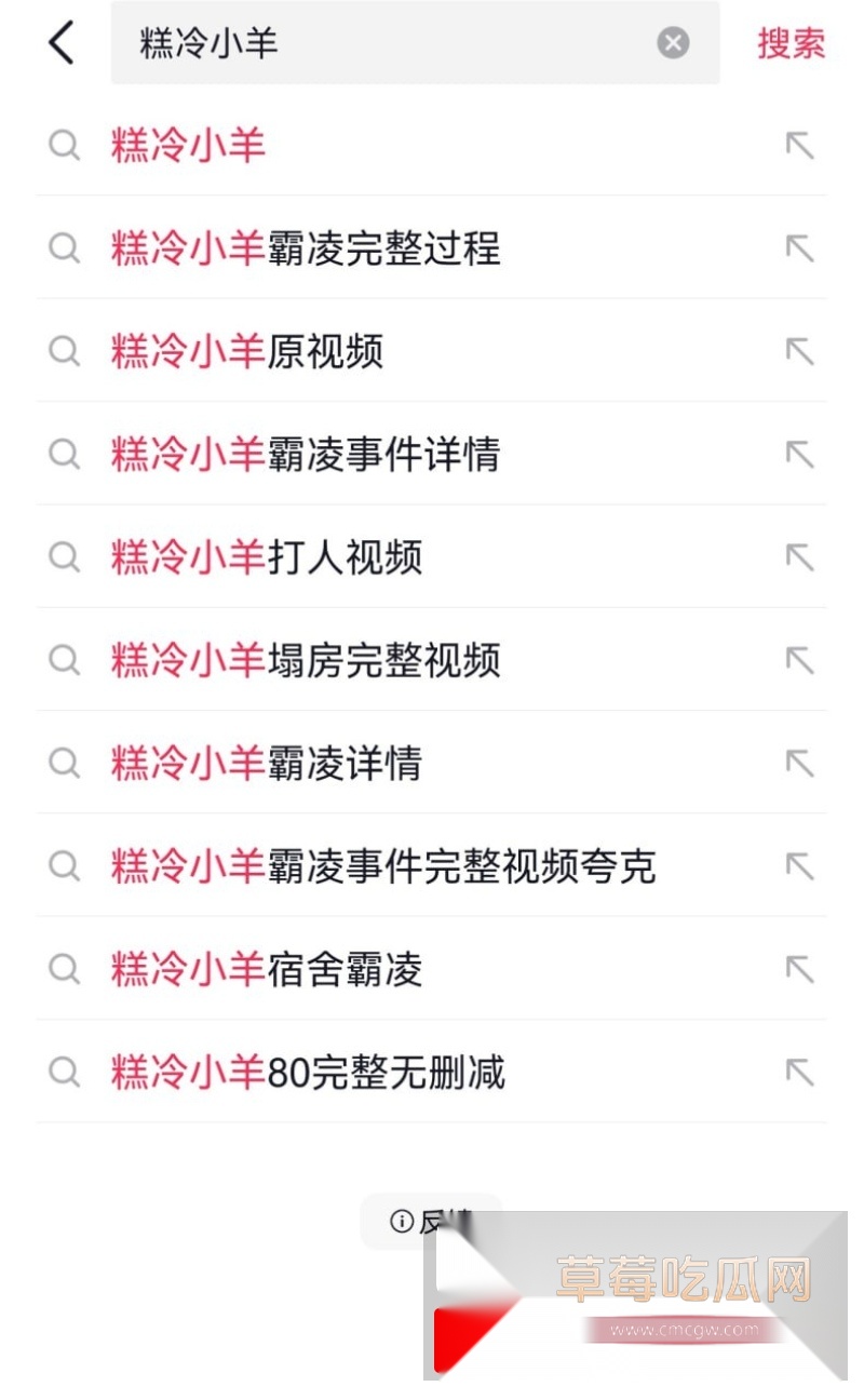 抖音8万粉糕冷小羊80事件视频曝光 4 抖音8万粉糕冷小羊80事件视频曝光 4