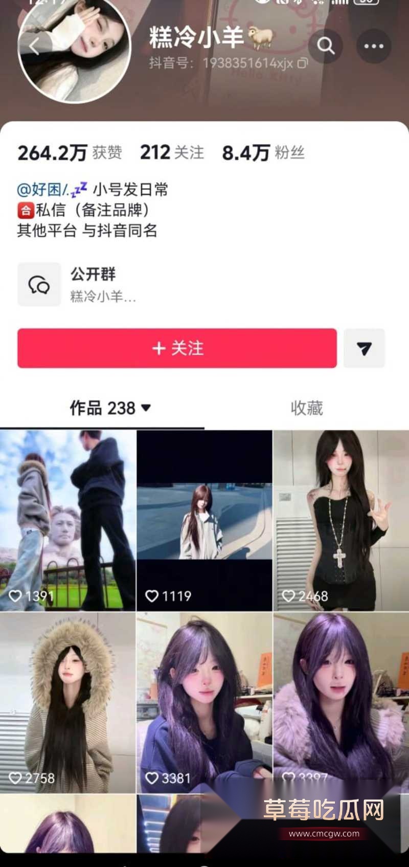 抖音8万粉糕冷小羊80事件视频曝光 5 抖音8万粉糕冷小羊80事件视频曝光 5