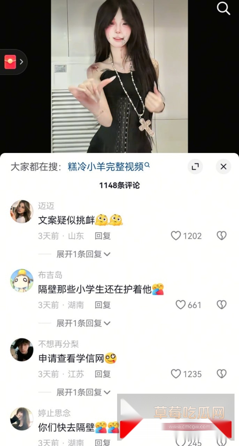 抖音8万粉糕冷小羊80事件视频曝光 7 抖音8万粉糕冷小羊80事件视频曝光 7