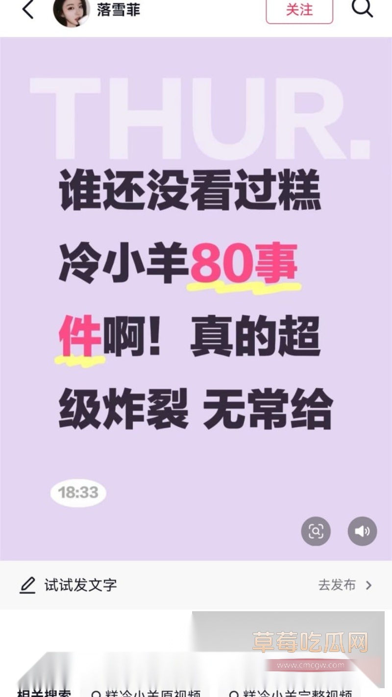 抖音8万粉糕冷小羊80事件视频曝光 9 抖音8万粉糕冷小羊80事件视频曝光 9