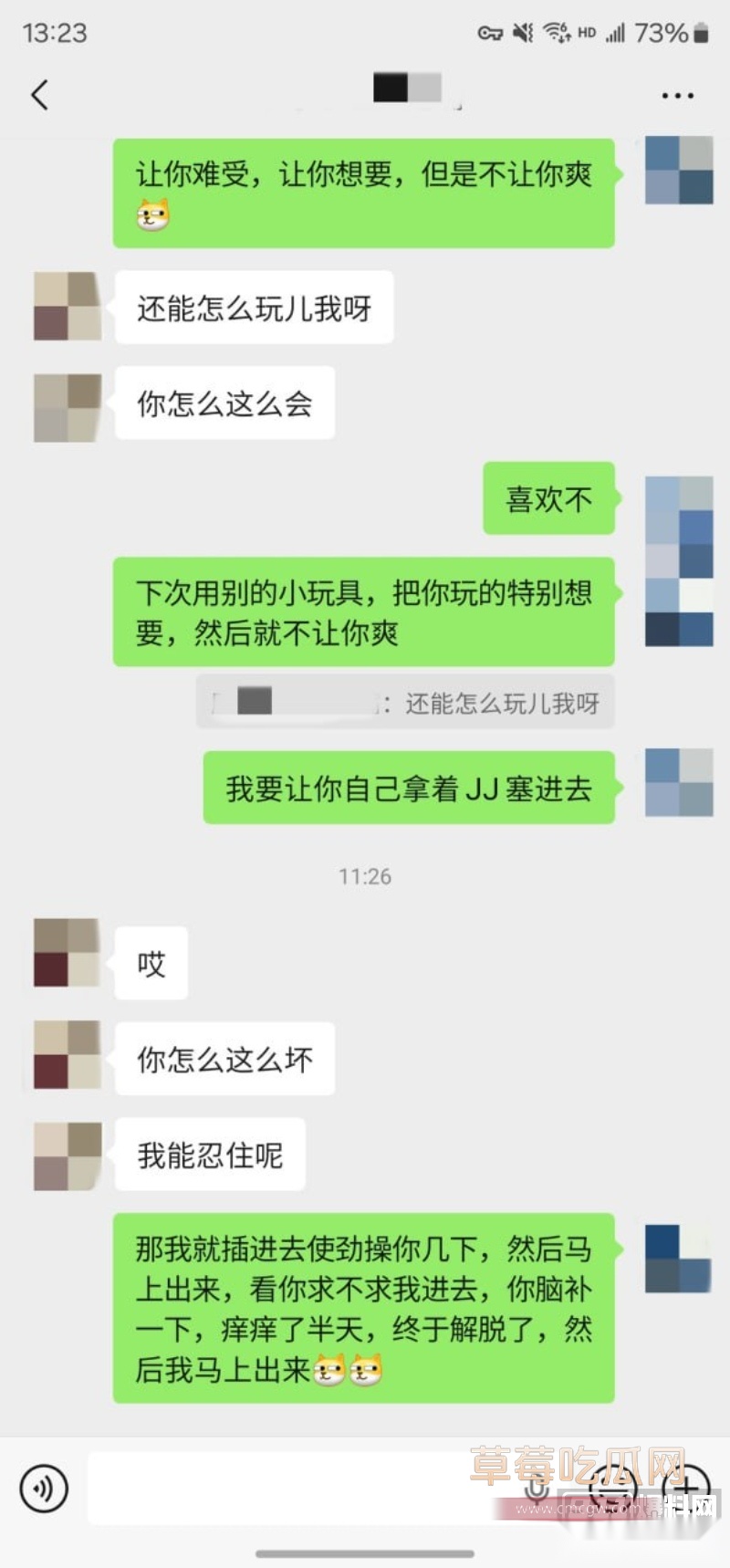 清纯女大瞬间破防 6