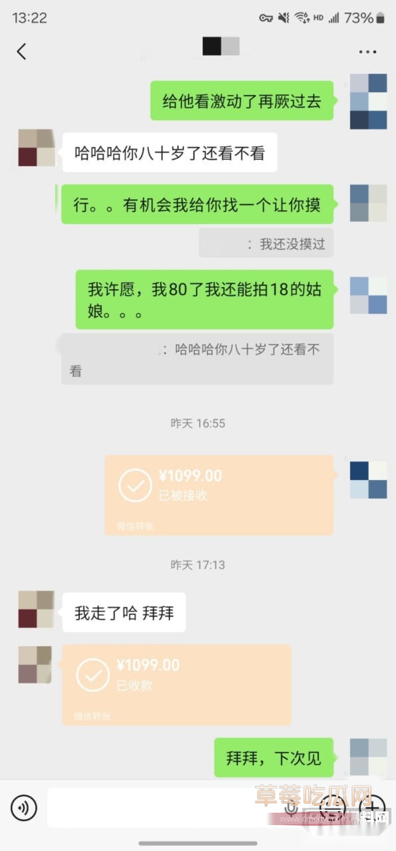 清纯女大瞬间破防 9