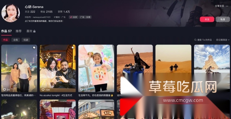 东莞已婚美女销售 心研Serena 5 东莞已婚美女销售 心研Serena 5