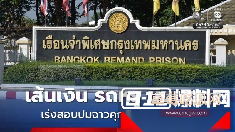 中国大佬在泰国狱中跟嫩模做爱被当场抓获 8