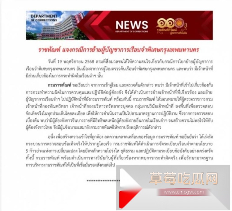 中国大佬在泰国狱中跟嫩模做爱被当场抓获 12