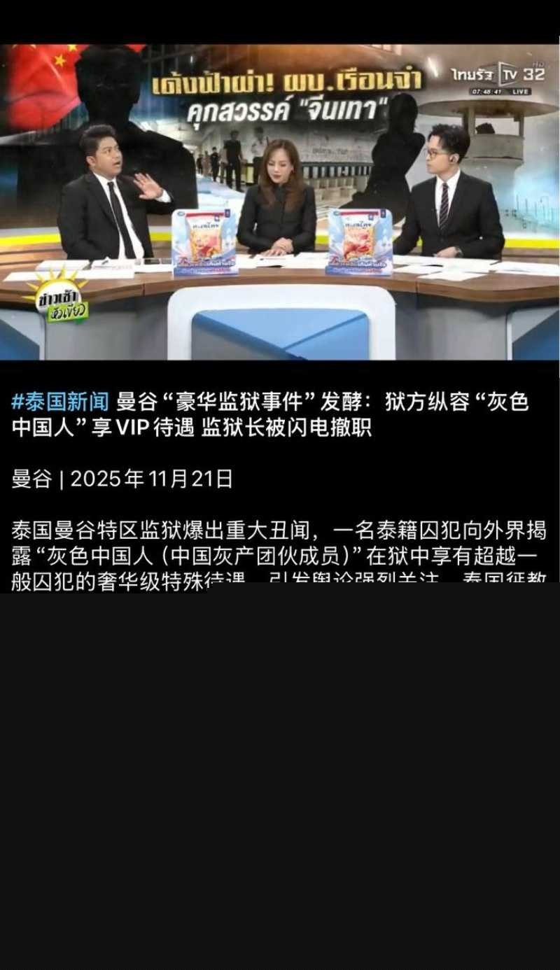 中国大佬在泰国狱中跟嫩模做爱被当场抓获 14