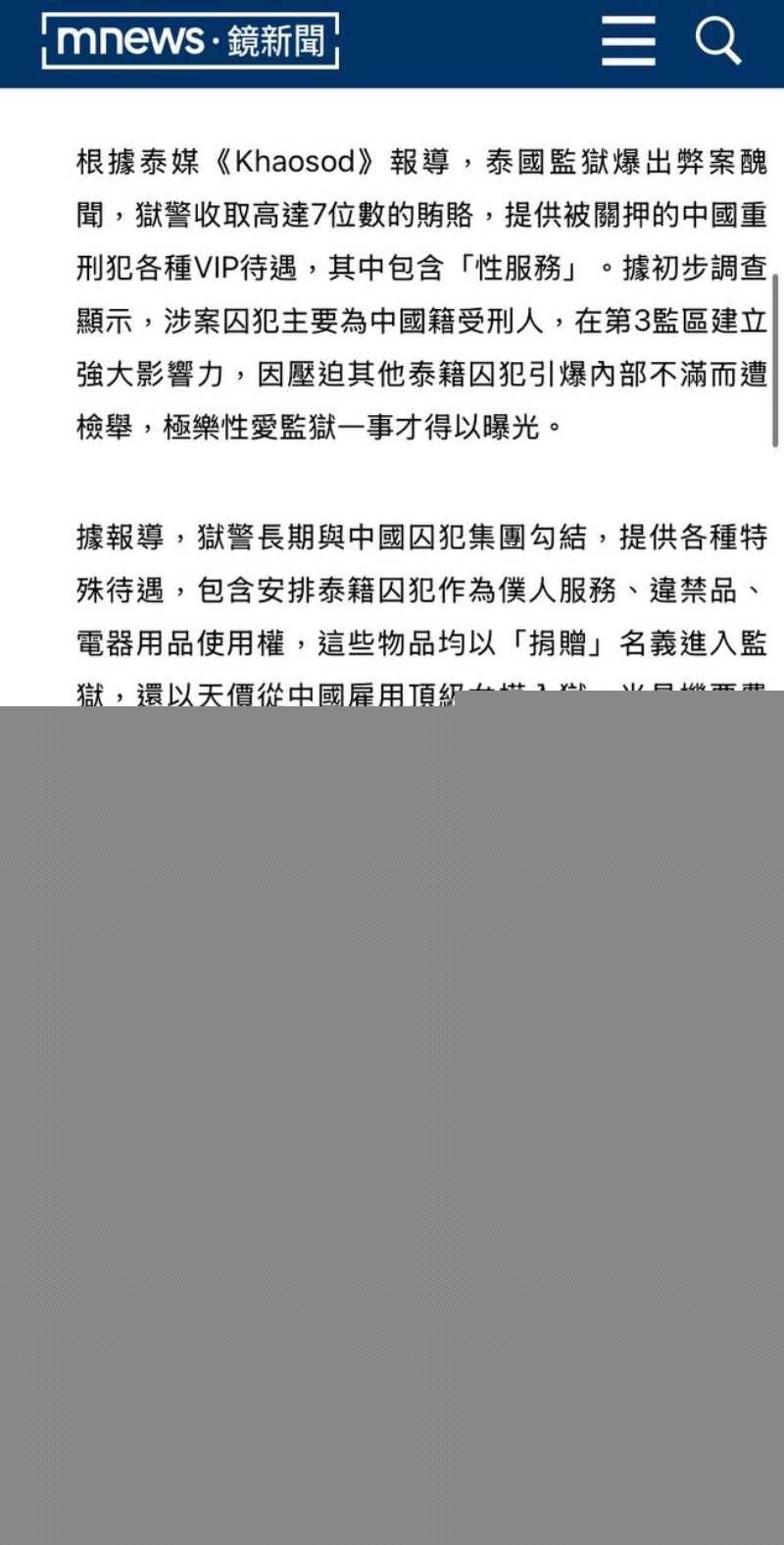 中国大佬在泰国狱中跟嫩模做爱被当场抓获 21