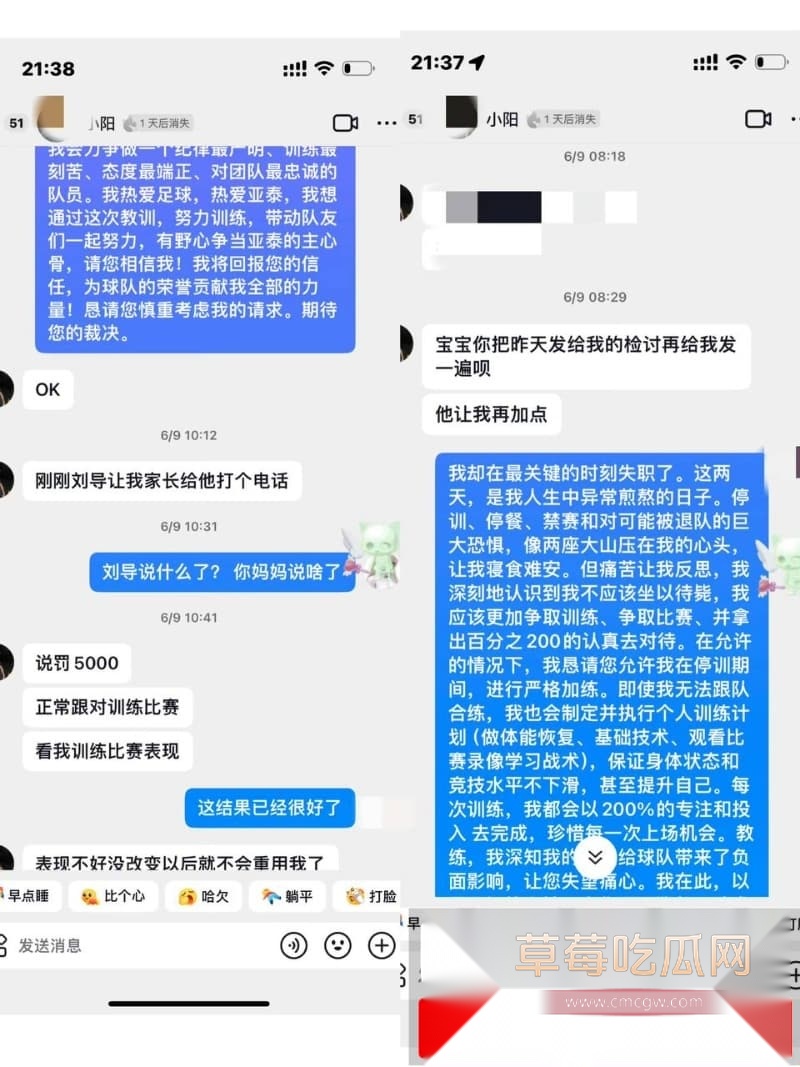 国足亚泰U21后卫刘议阳被女友爆料恋爱期间约炮裸聊 3 国足亚泰U21后卫刘议阳被女友爆料恋爱期间约炮裸聊 3