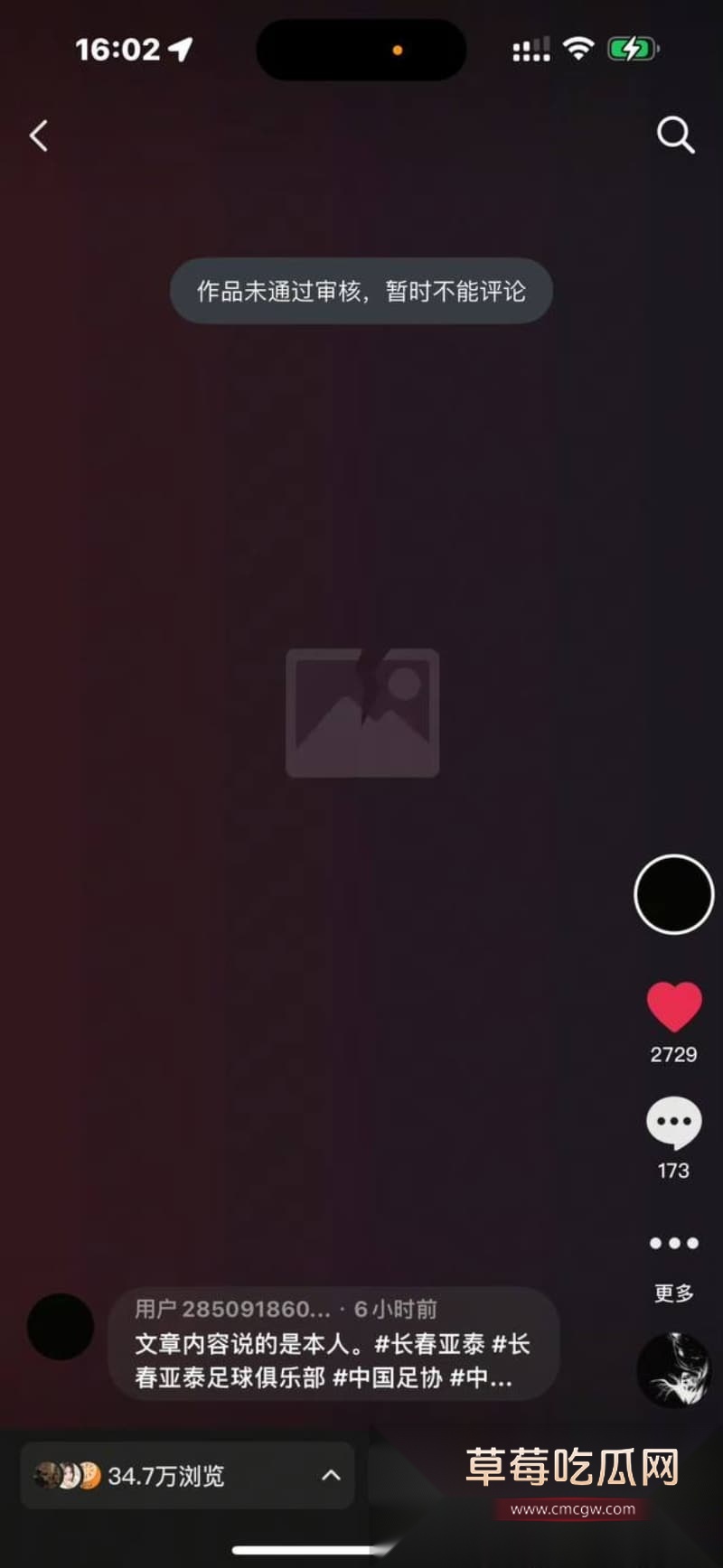 国足亚泰U21后卫刘议阳被女友爆料恋爱期间约炮裸聊 5 国足亚泰U21后卫刘议阳被女友爆料恋爱期间约炮裸聊 5