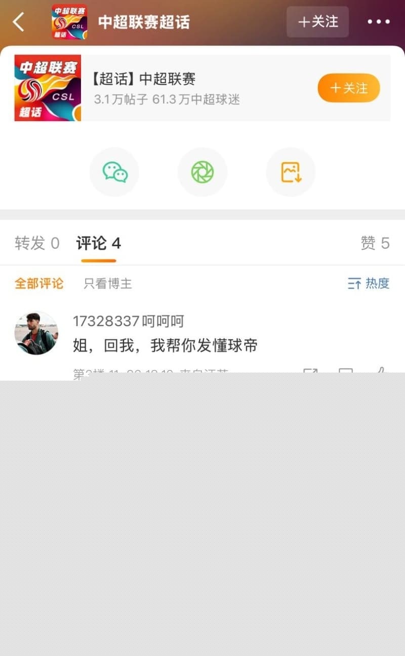 国足亚泰U21后卫刘议阳被女友爆料恋爱期间约炮裸聊 20 国足亚泰U21后卫刘议阳被女友爆料恋爱期间约炮裸聊 20