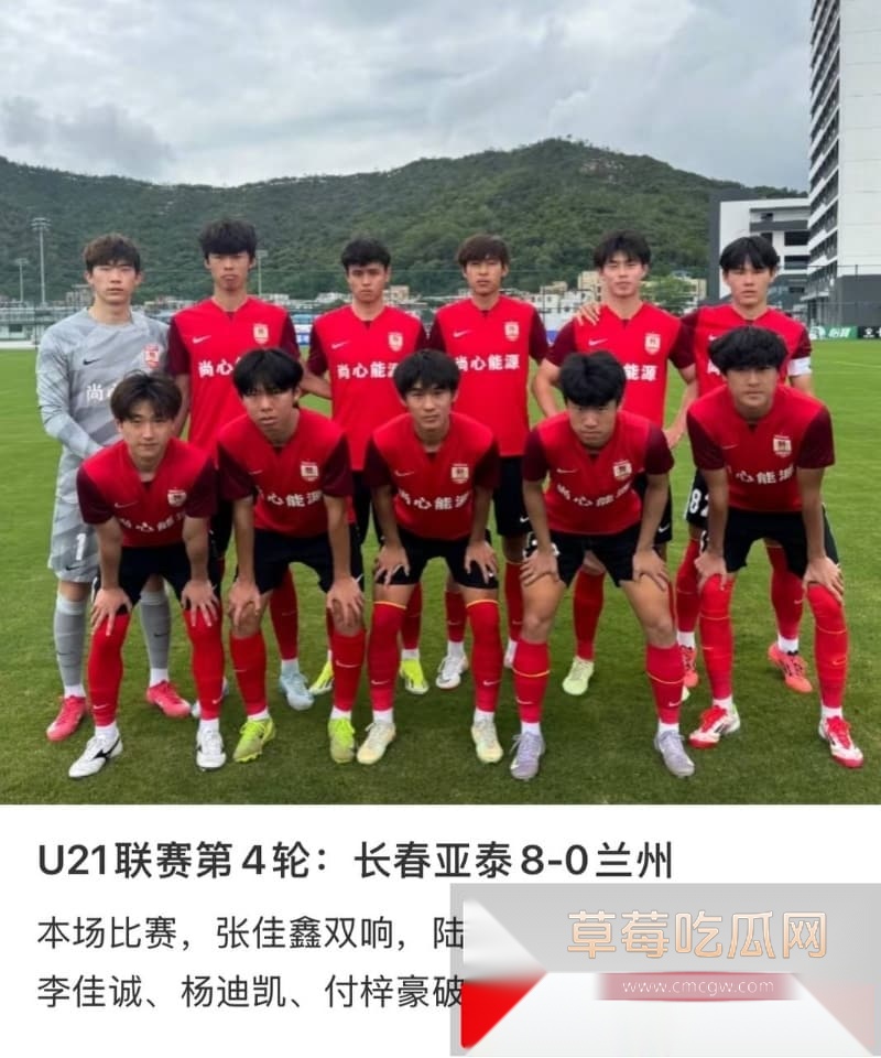 国足亚泰U21后卫刘议阳被女友爆料恋爱期间约炮裸聊 21 国足亚泰U21后卫刘议阳被女友爆料恋爱期间约炮裸聊 21