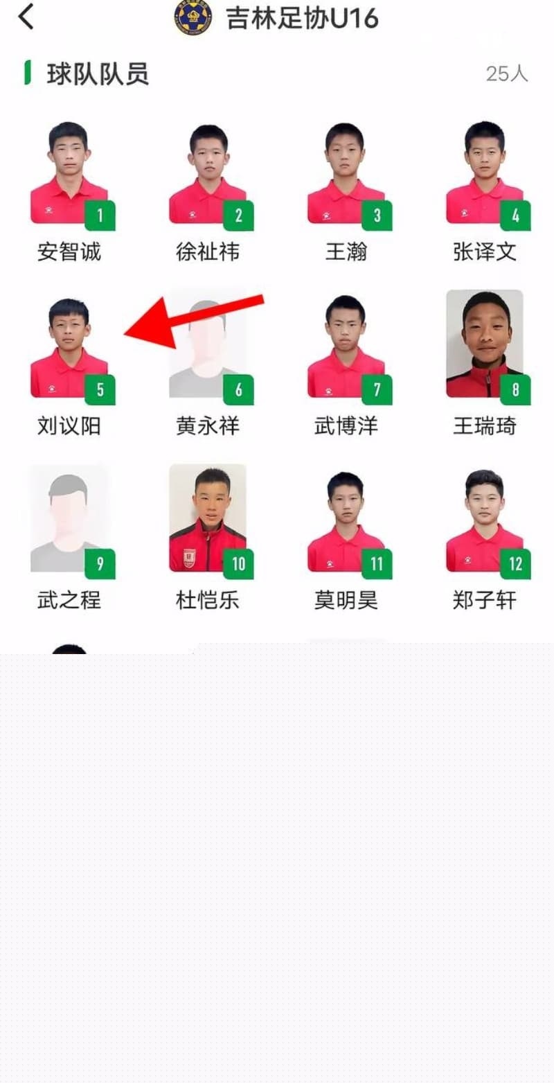 国足亚泰U21后卫刘议阳被女友爆料恋爱期间约炮裸聊 27 国足亚泰U21后卫刘议阳被女友爆料恋爱期间约炮裸聊 27