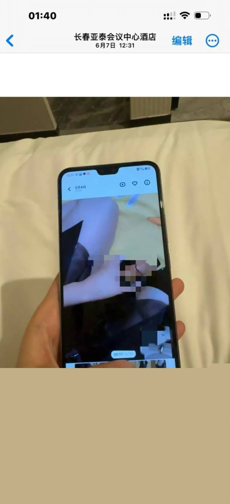 国足亚泰U21后卫刘议阳被女友爆料恋爱期间约炮裸聊 29 国足亚泰U21后卫刘议阳被女友爆料恋爱期间约炮裸聊 29