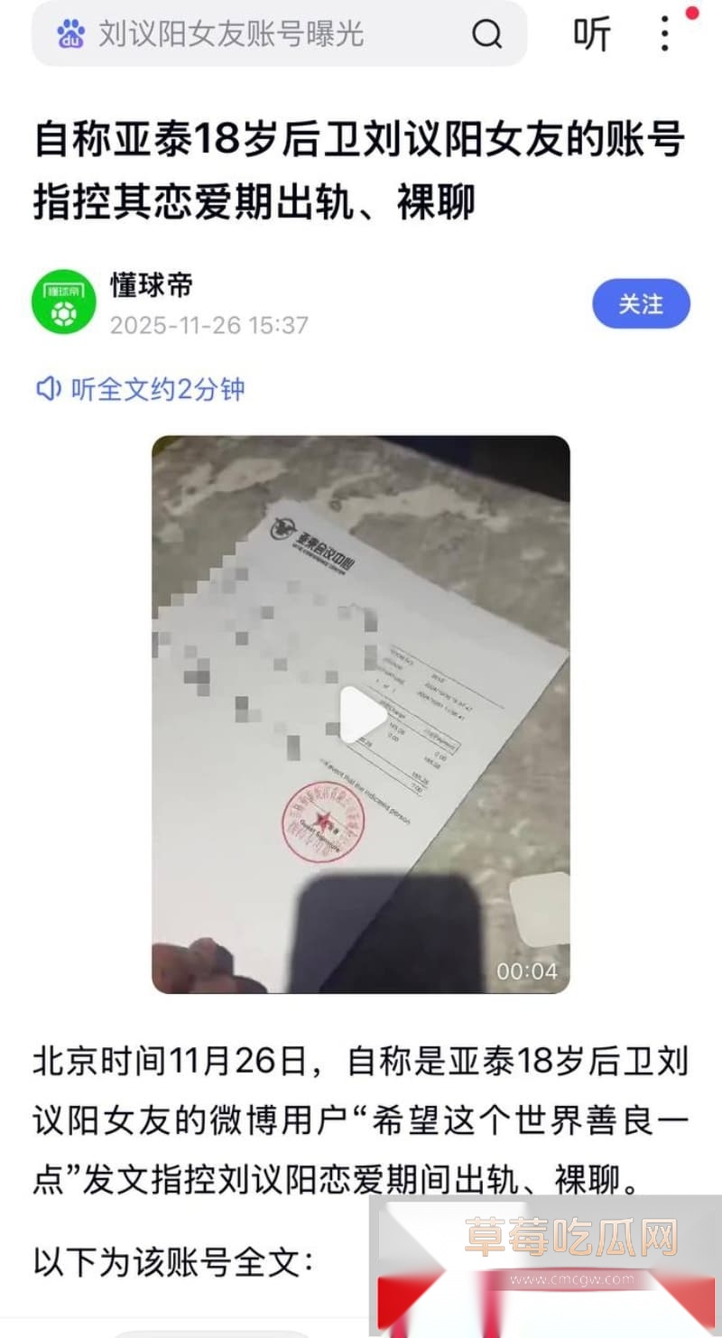 国足亚泰U21后卫刘议阳被女友爆料恋爱期间约炮裸聊 35 国足亚泰U21后卫刘议阳被女友爆料恋爱期间约炮裸聊 35