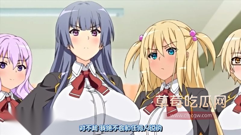 精彩动漫推荐《巨乳痴女学园》！1