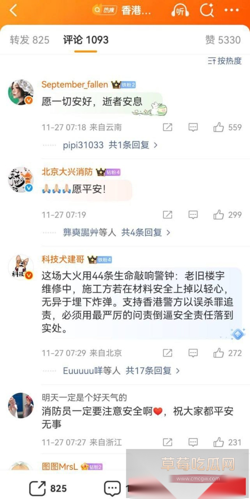 香港大埔宏福苑在改造过程中发生特大火情 火情已造成44人死亡 11 香港大埔宏福苑在改造过程中发生特大火情 火情已造成44人死亡 11