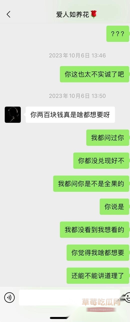 抖音宝了个贝(白羊) 20 抖音宝了个贝(白羊) 20