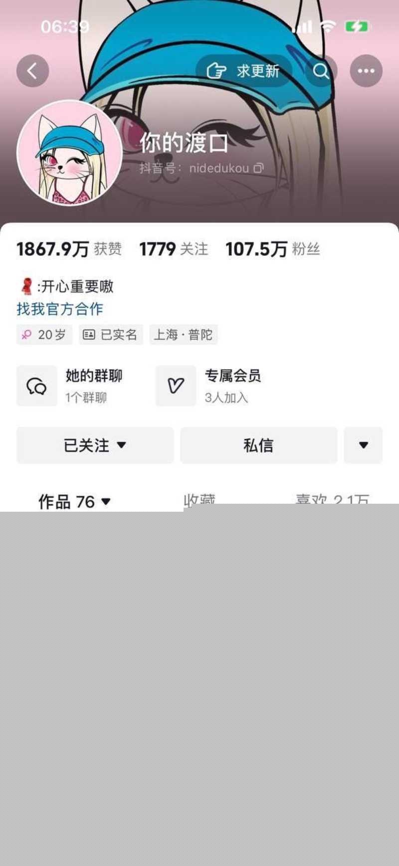 抖音百万粉丝网红 你的渡口 原名张纯 被人开盒扒出炸裂性爱视频 7 抖音百万粉丝网红 你的渡口 原名张纯 被人开盒扒出炸裂性爱视频 7