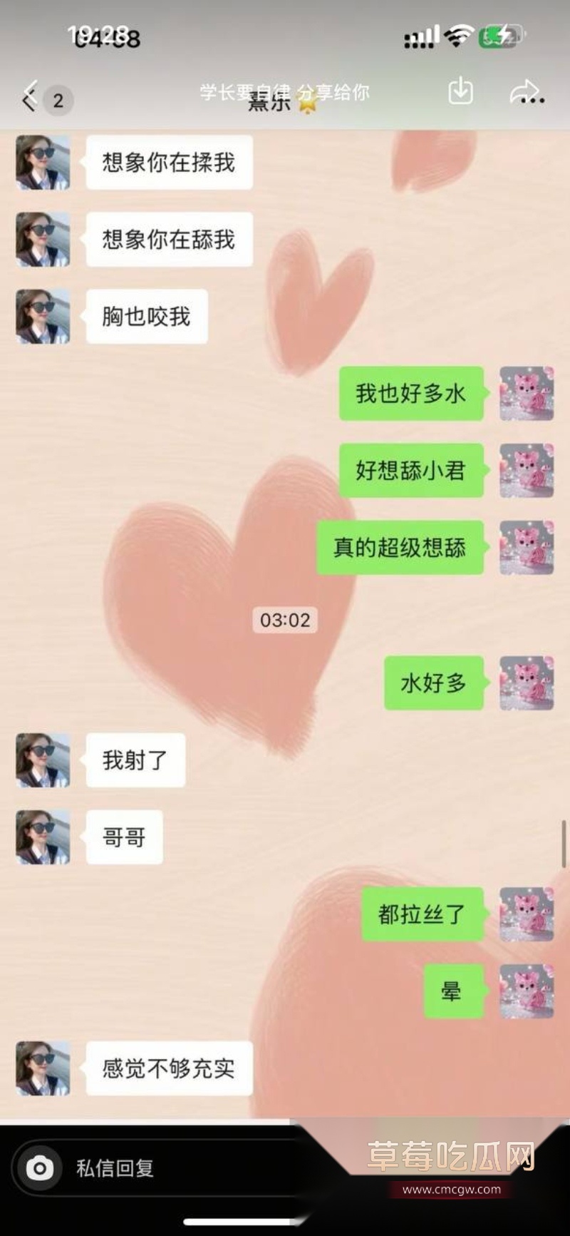 浙江上虞市 冯小君 聊天记录大瓜  2