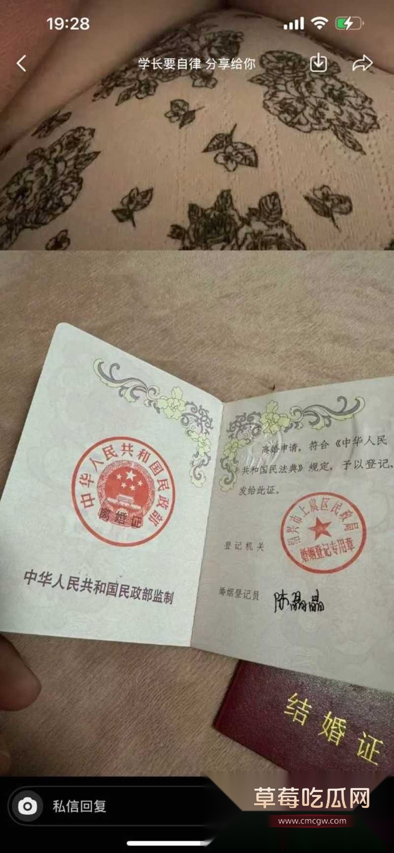 浙江上虞市 冯小君 聊天记录大瓜  3