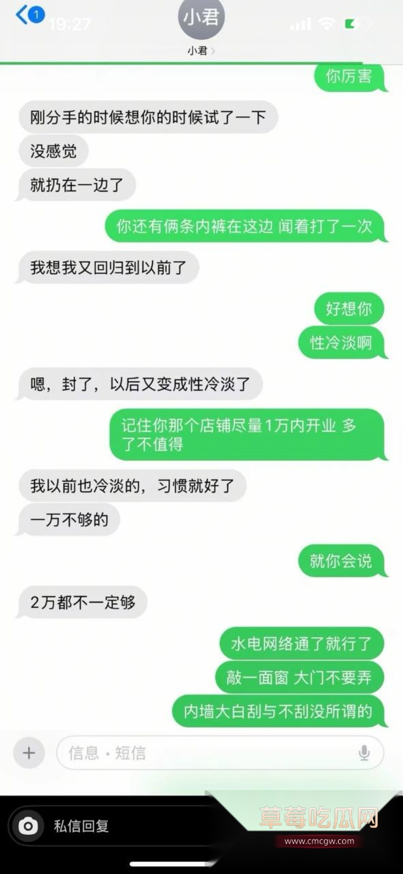 浙江上虞市 冯小君 聊天记录大瓜  7