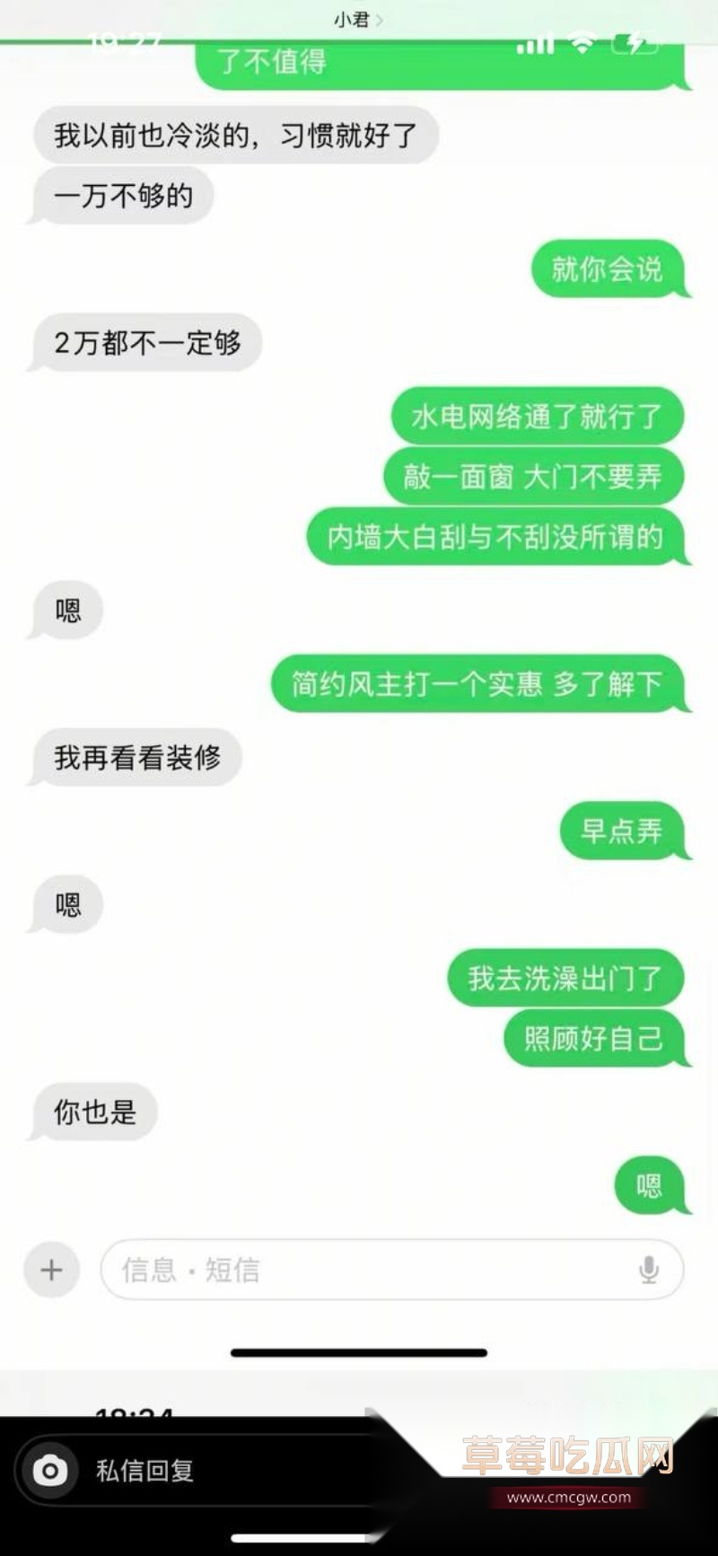 浙江上虞市 冯小君 聊天记录大瓜  8