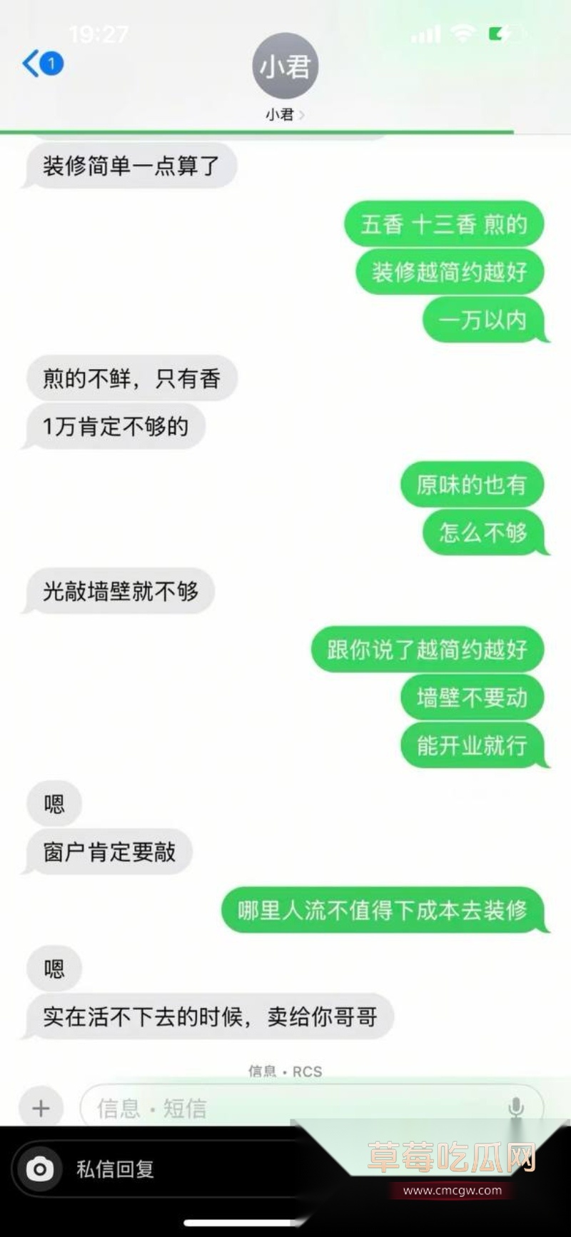 浙江上虞市 冯小君 聊天记录大瓜  10