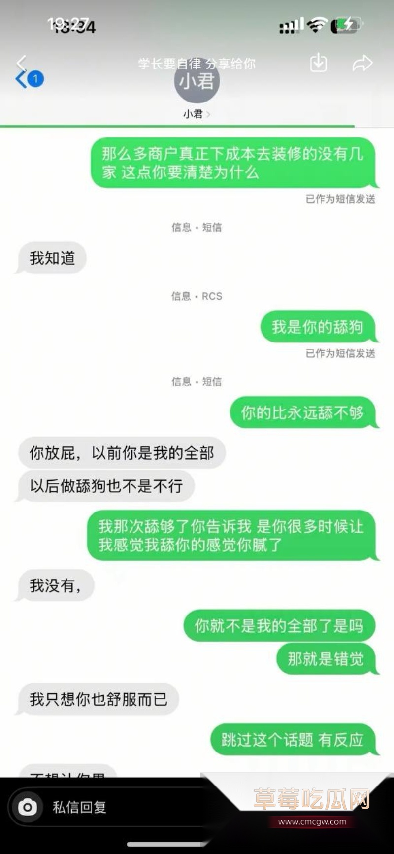 浙江上虞市 冯小君 聊天记录大瓜  11