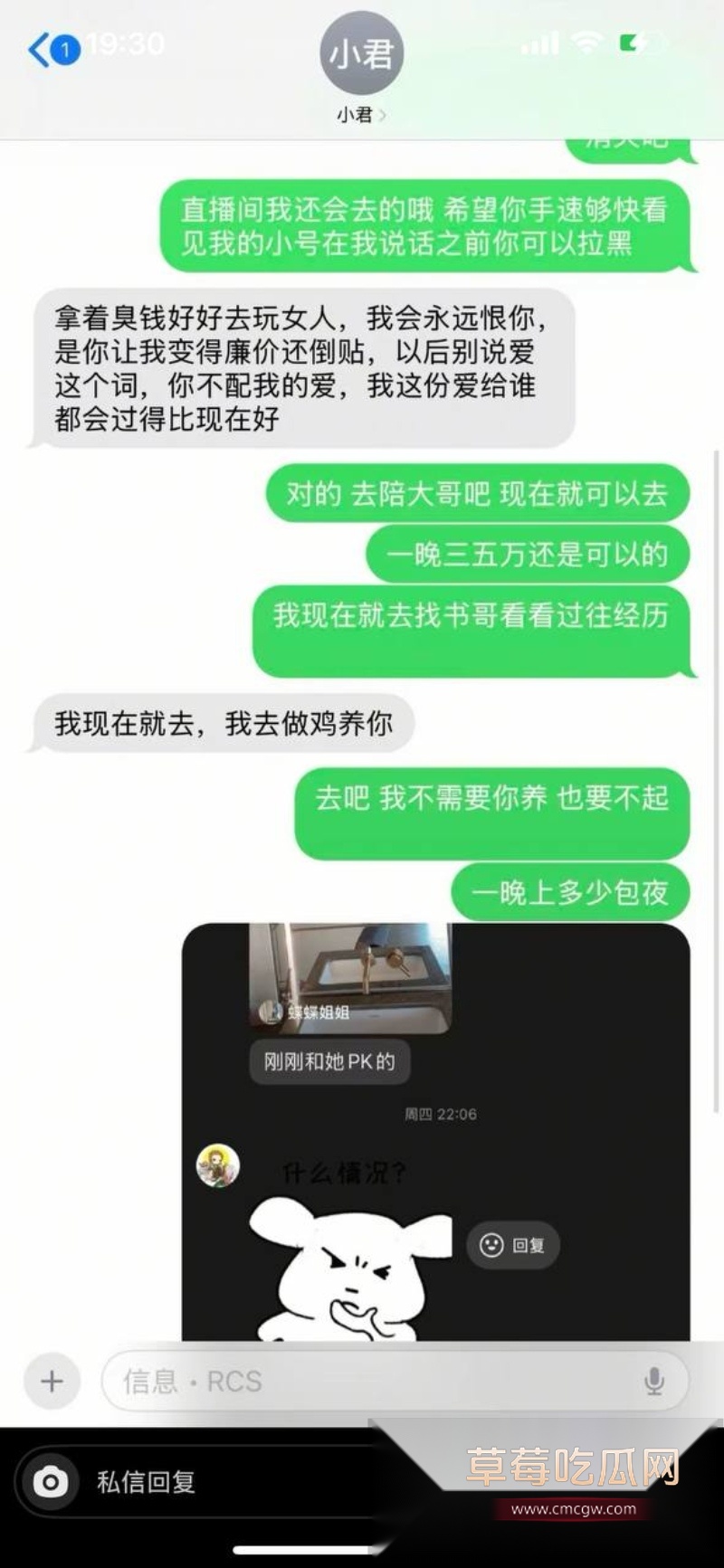 浙江上虞市 冯小君 聊天记录大瓜  15