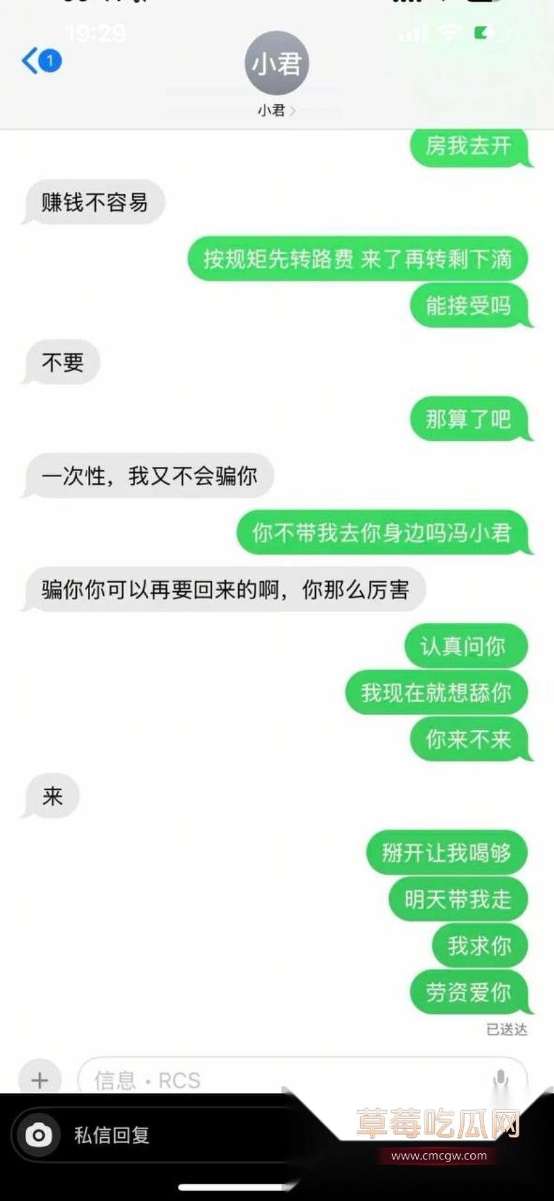 浙江上虞市 冯小君 聊天记录大瓜  16