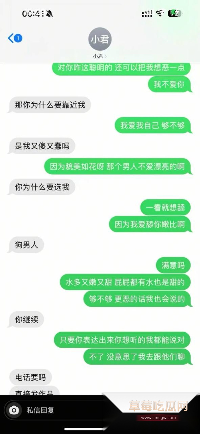 浙江上虞市 冯小君 聊天记录大瓜  17