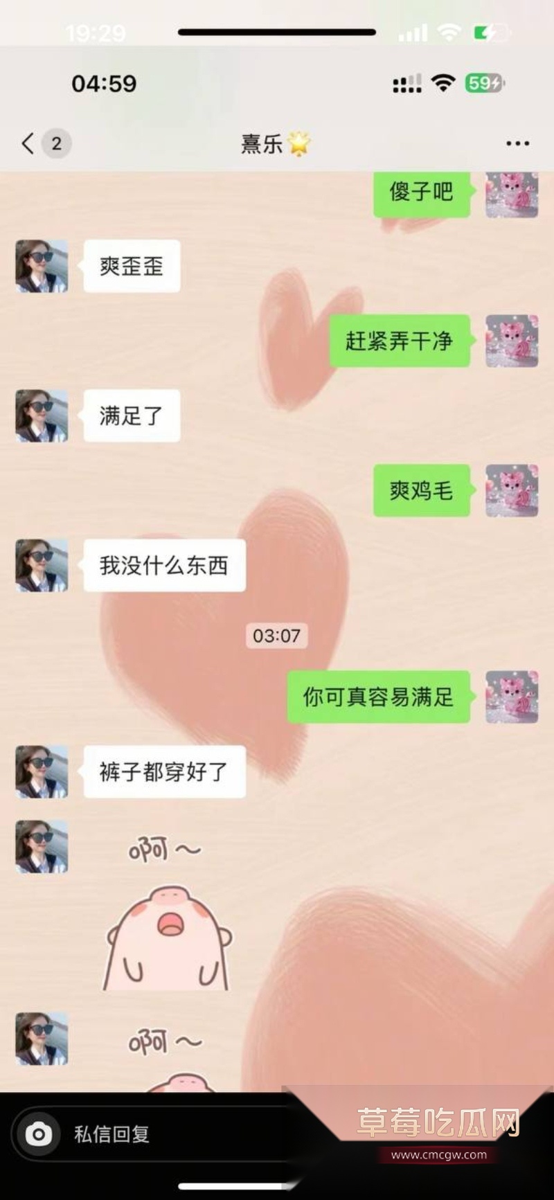 浙江上虞市 冯小君 聊天记录大瓜  18