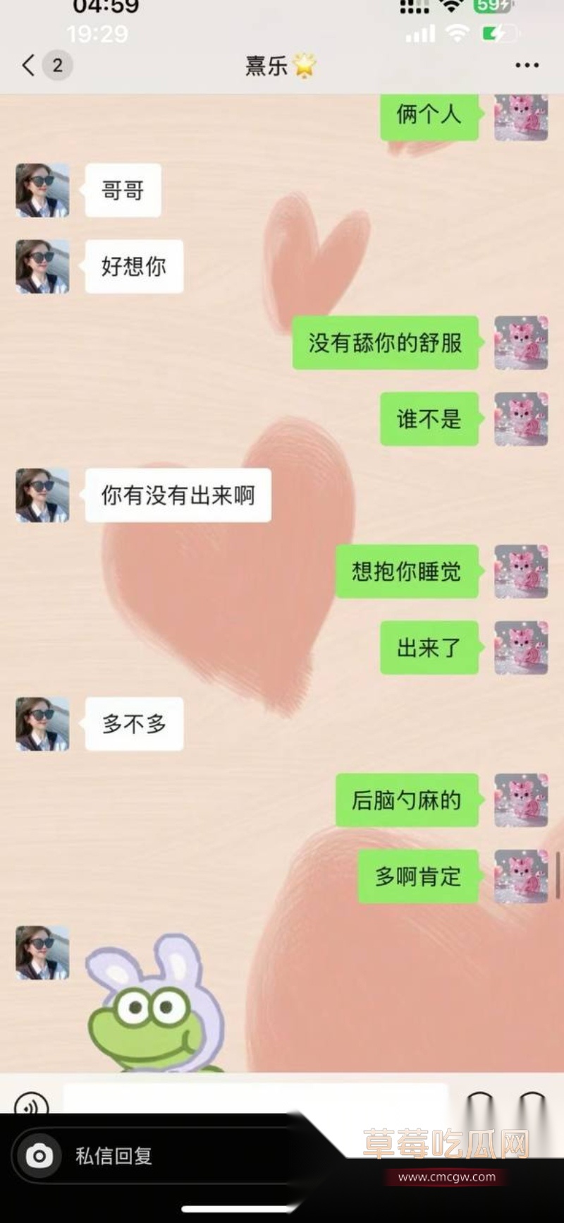 浙江上虞市 冯小君 聊天记录大瓜  19