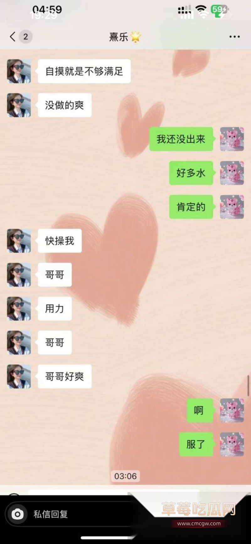 浙江上虞市 冯小君 聊天记录大瓜  20