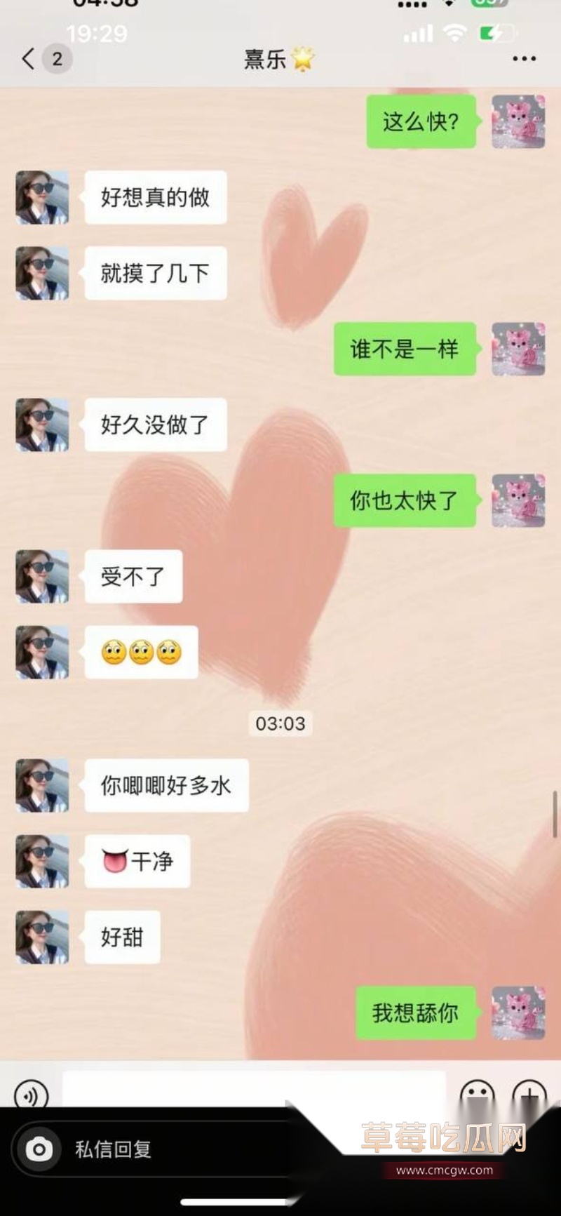 浙江上虞市 冯小君 聊天记录大瓜  21